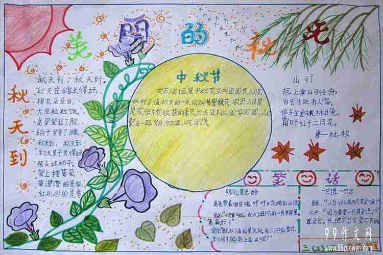 小学生中秋节手抄报:梦圆作文400字一年级手抄报作文作文汇