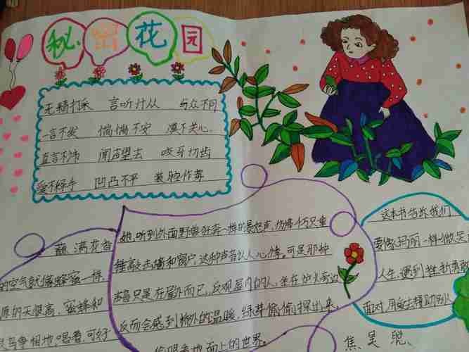 南乐县育才小学2016级2班自由鸟中队读书交流会纪实八美篇