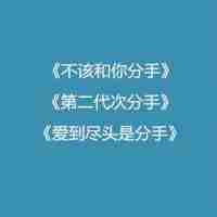 纯文字头像关于分手的文字句子制作成的文字头像