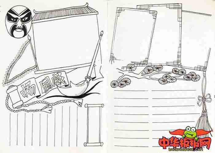 传统文化手抄报版面设计图大全中国秀