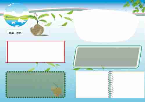 电子小报手抄报背景春天春游读书a3一页