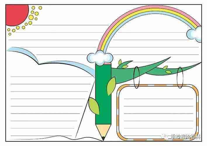 ohotto手抄报手抄报模板大全
