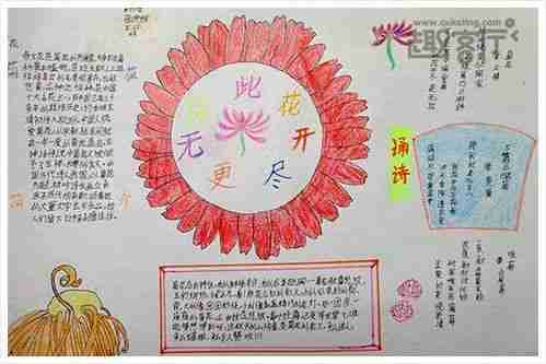 花因您而开果因您而熟手抄报手抄报简单又漂亮