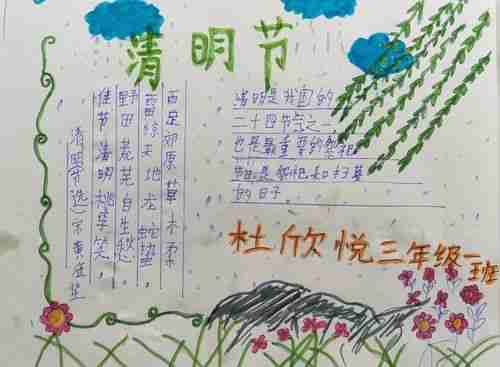 清明节尹岗镇大庄小学美篇