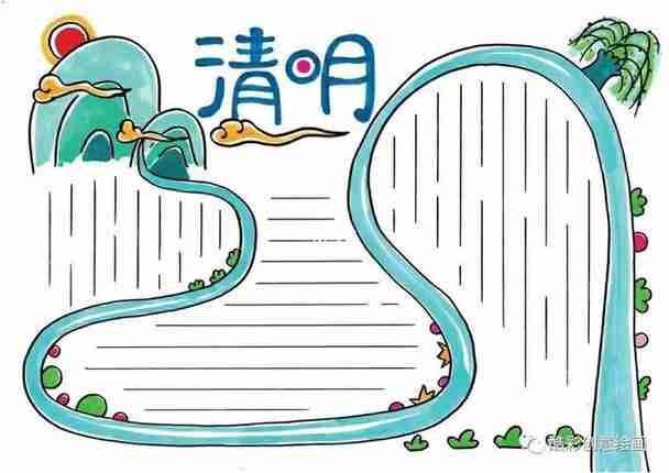 16年级一等奖手抄报清明节简单漂亮的小学清明节手抄报模板含文字内