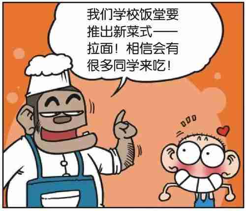 爆笑校园漫画:让阿呆帮忙打广告老板你是家里有矿嘛广告领奖台爆