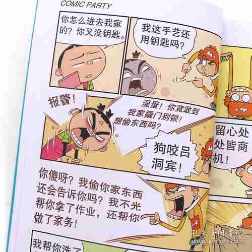 阿衰漫画书5160全套10册大全集正版猫小乐搞笑故事爆笑校园小学生新