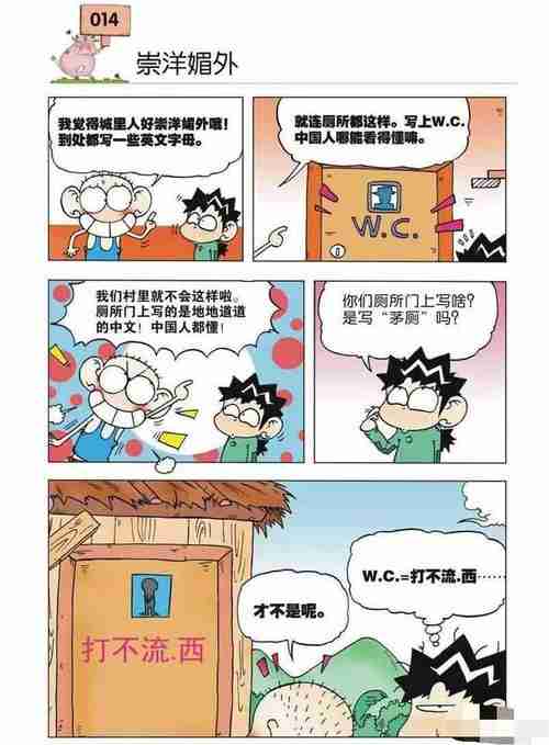 《爆笑校园》阿呆竟然把神仙姐姐修复成肌肉女