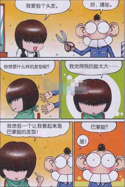 爆笑校园漫画:呆头情人节送小茵甜蜜礼物把给小茵真是惊呆了