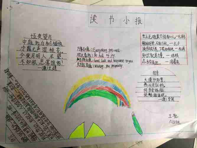 真美好少年抗疫学先锋阅读点亮智慧书香浸润心灵六3中队读书