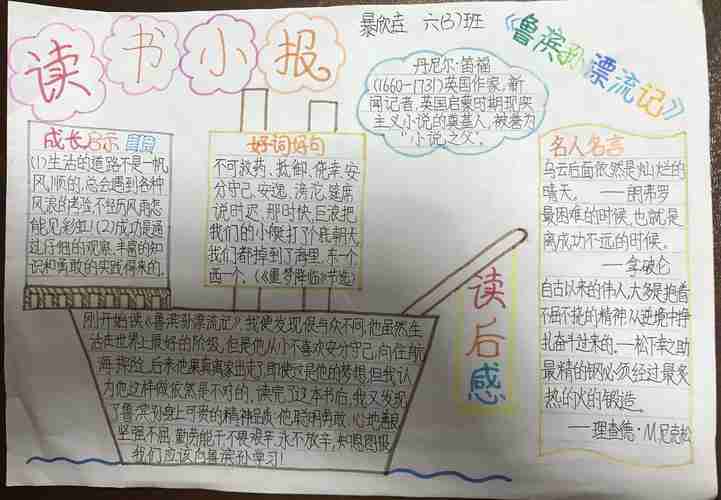 真美好少年抗疫学先锋阅读点亮智慧书香浸润心灵六3中队读书