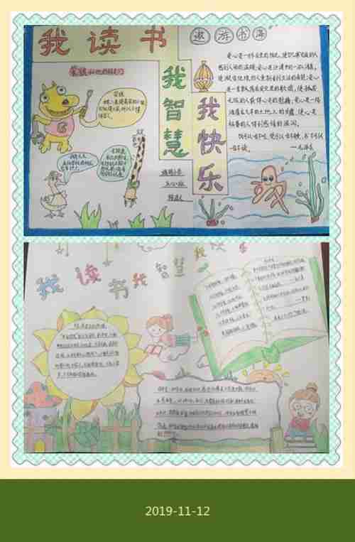 小学生有关智慧的手抄报小学生手抄报