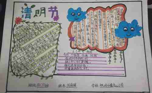 清明祭英烈枫岭头小学开展清明节手抄报评比活动