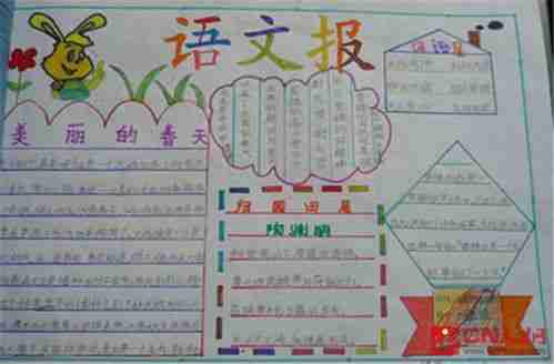 关于三年级上册语文的手抄报三年级上册手抄报