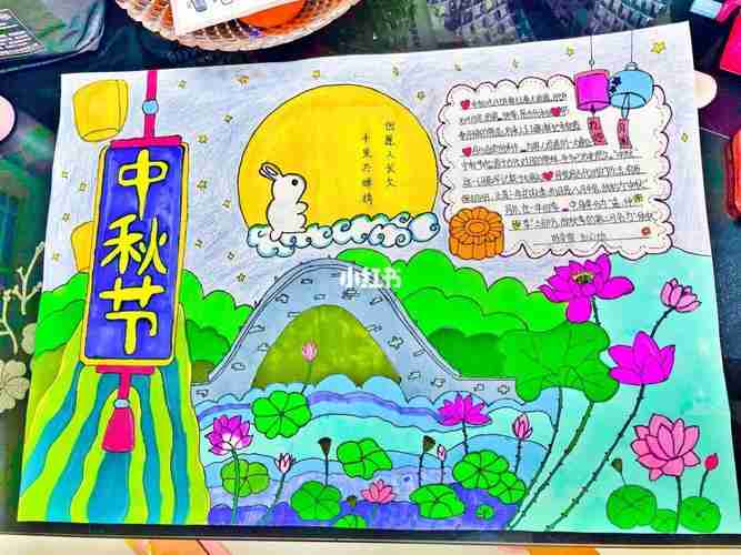 中秋节手抄报小学生绘画手抄报绘画作品