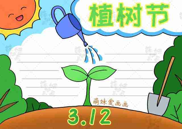 含文字内容的2023植树节手抄报模板合集简单又好看可收藏备用