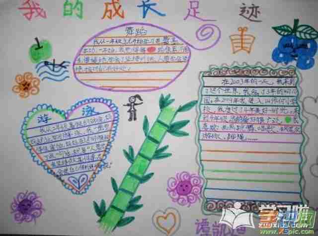 关于小学生的成长经历手抄报小学生的手抄报