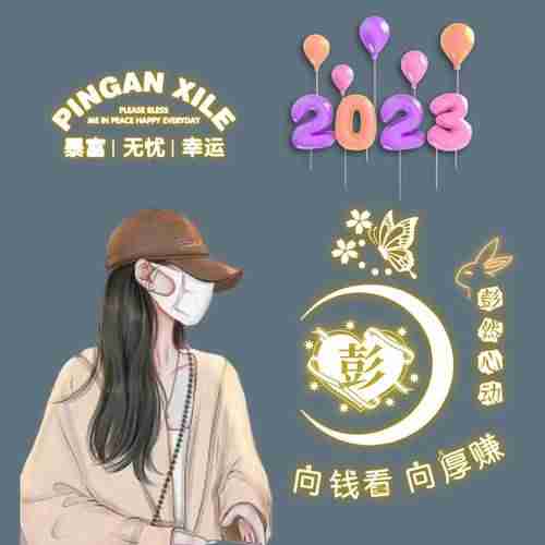 2023微信头像简约干净女生2023最火微信头像图片专用大全姓氏