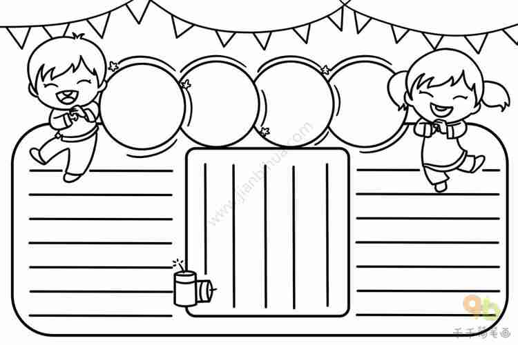 轻松画新年手抄报节日手抄报简笔画