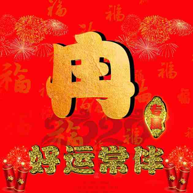 鼠年到好运来40张百家姓微信头像喜庆吉祥