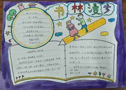 感受文字之美尽享读书之乐樟树实验小学举行2023世界读书日手