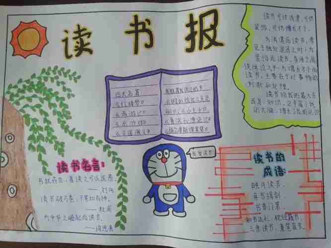 铜井小学读书活动月手抄报和绘画比赛美篇