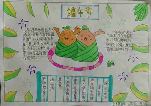 粽香情浓端午安康留史中心校东齐庄小学美篇