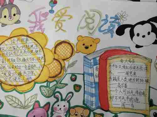 最是书香能致远湖南师大思沁新化实验学校小学部四年级我爱阅读