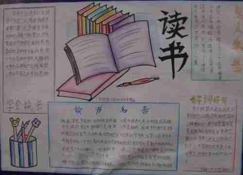 我爱读书二年级手抄报燕子图片网一个充满欢乐的表情包头像图片