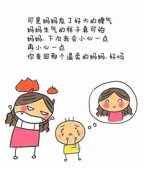 孩子一做不好事情就发脾气想要变好这些动作少不了孩子悲观失望