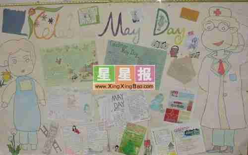 小学生英语手抄报主题《mayday》设计小学生英语手抄报主题《mayday