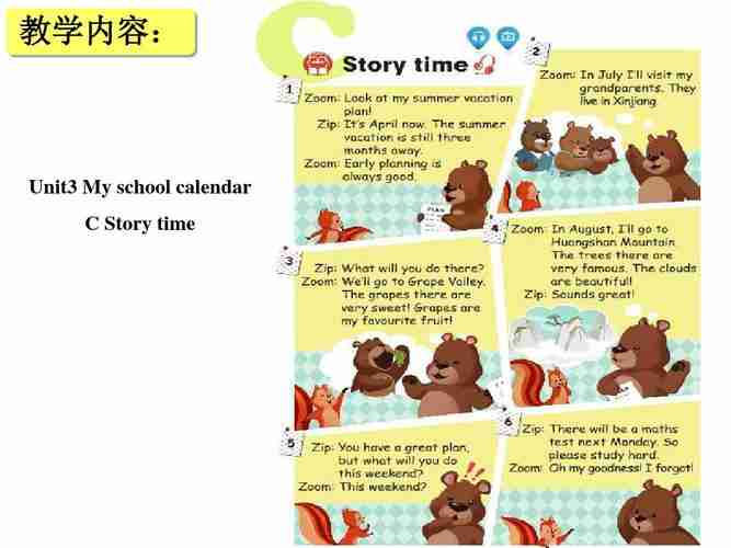 五年级下册英语课件unit3myschoolcalendarcstorytime