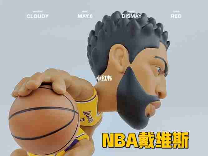 男生都想拥有的nba手办戴维斯