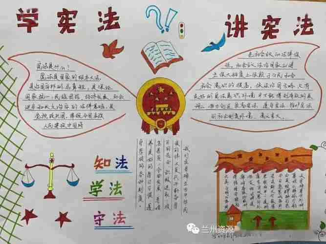 安全工程学院开展学习宪法从我做起手抄报制作及评比活动精神