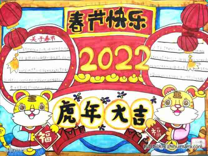 2023春节手抄报小学生智慧妈咪网