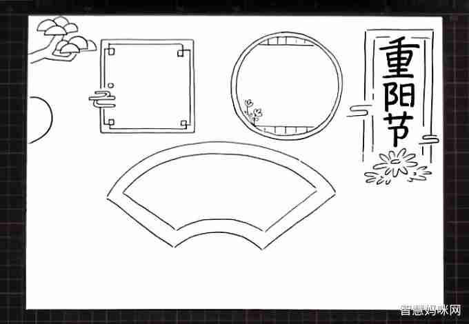 漂亮的重阳节手抄报怎么画智慧妈咪网