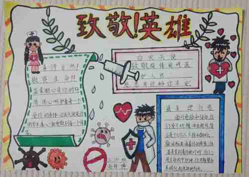 我心目中的英雄泗洪县实验小学三年级缅怀英烈手抄报活动作品展