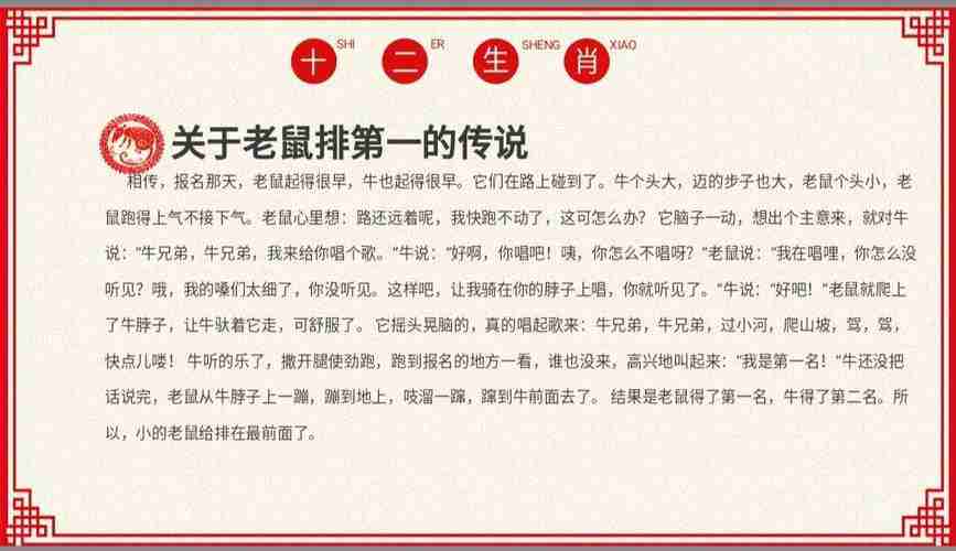 双塔小学中国传统文化十二生肖课程第一讲子鼠美篇