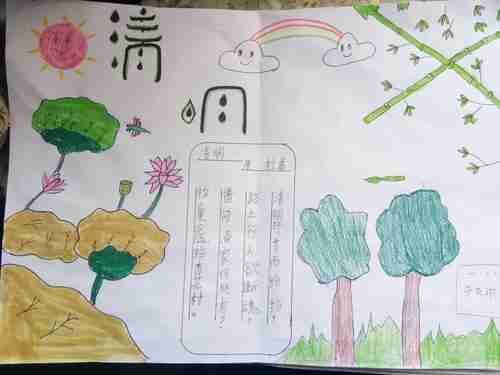 济南市莱芜实验小学清明节古诗配画活动