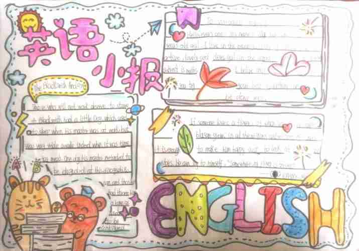 learnenglishloveenglish韩集初中新集校区英语手抄报评比活动