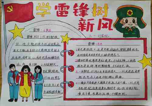 学习雷锋精神争做雷锋传人昌乐县宝都街道小学开展学雷锋日主