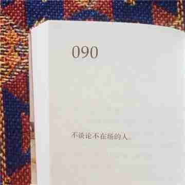 2023微信头像带字个性有意境今天不蹦迪明天变垃圾