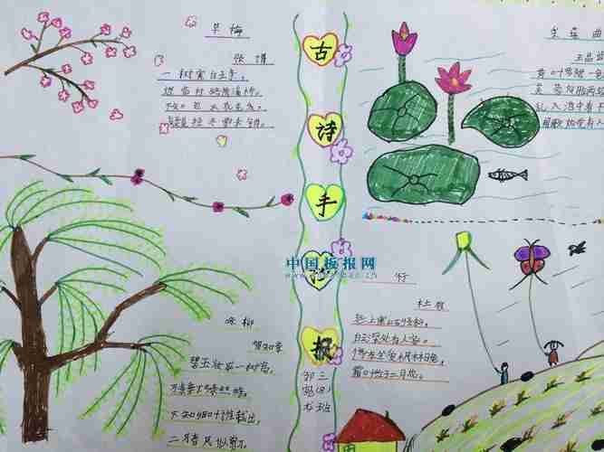 古诗词手抄报图片大全唐诗宋词手抄报老师板报网