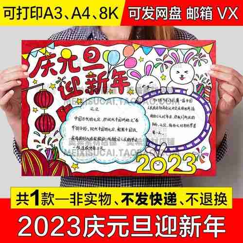 庆元旦手抄报特价促销优惠券领取价格多少钱什么牌子好35优惠券