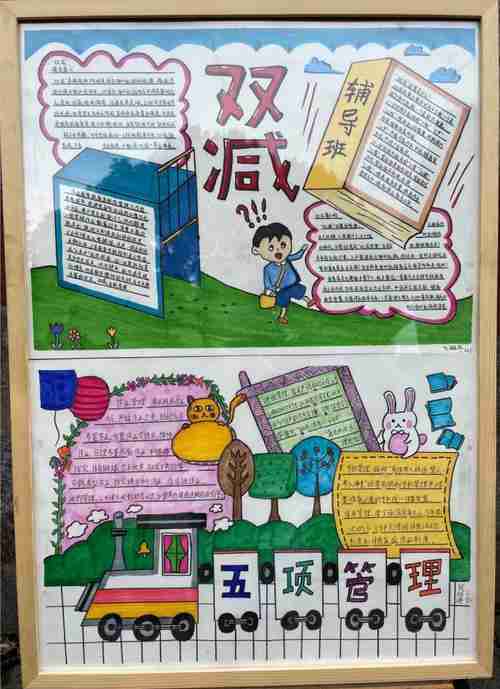 减轻校内作业负担和校外培训负担五项管理:中小学生作业睡眠手机