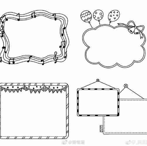 快来万能手抄报小报手帐边框素材手帐绘画美术画画