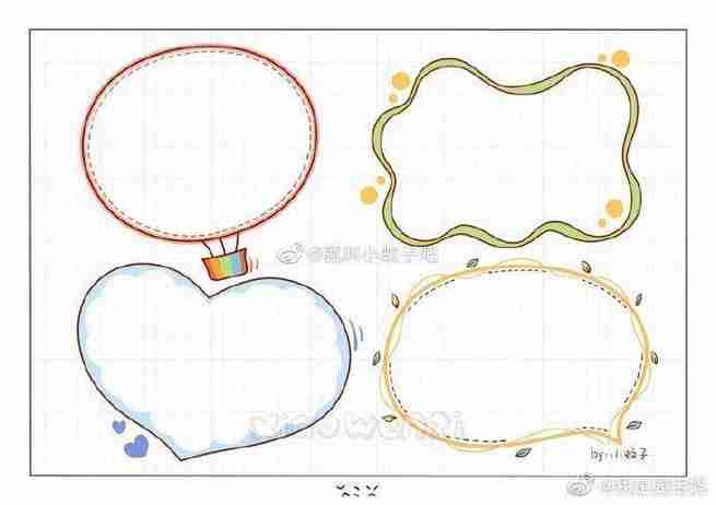 边框简笔画小清新手抄报小清新手抄报