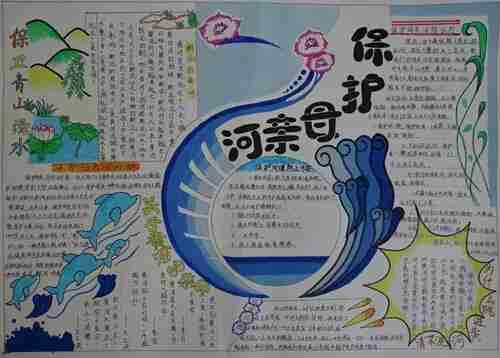 大美青海小学生手抄报小学生手抄报