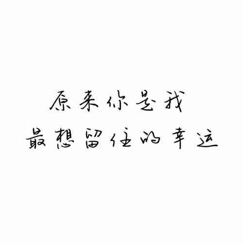 纯文字头像