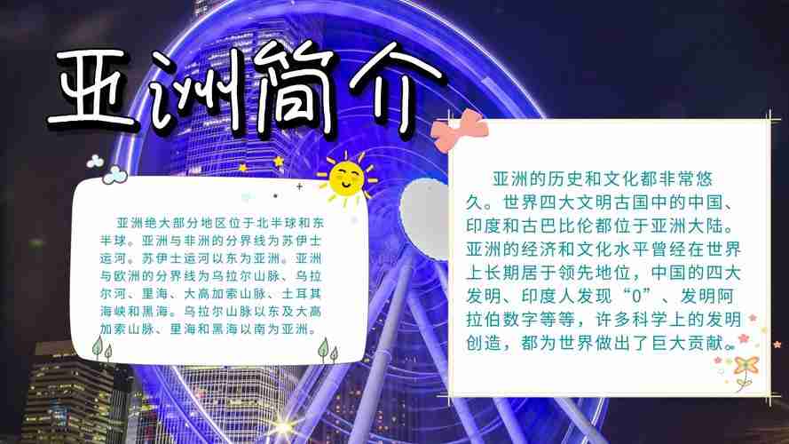 关于钱的海报卡通创意扁平关于亚洲的手抄报海报在线图片制作图怪兽